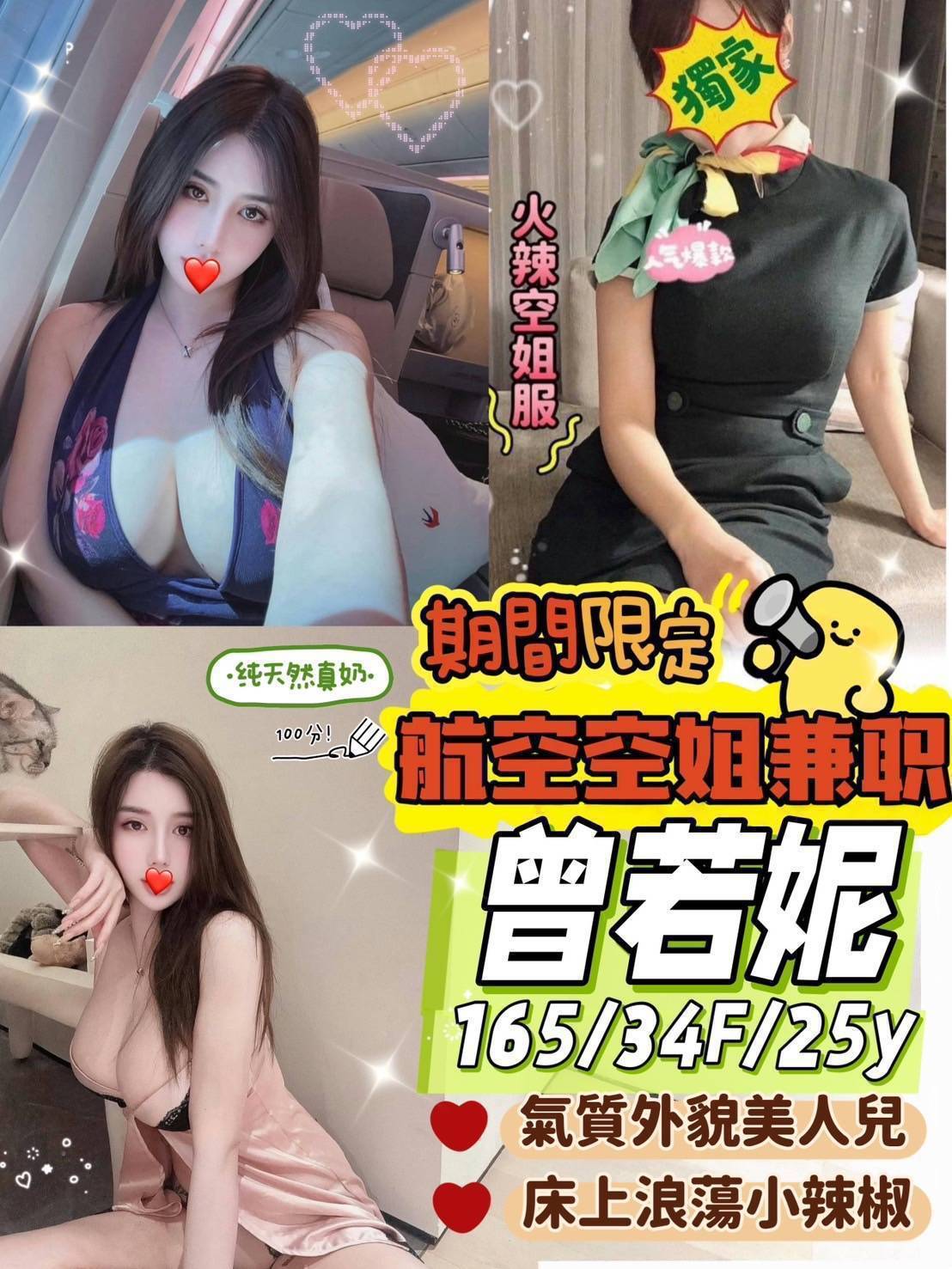 高雄 網紅 欣然 21|36D